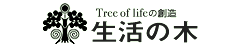 天然アロマ精油・天然ハーブ・無添加石鹸・無添加化粧品の「生活の木」ホームページです。